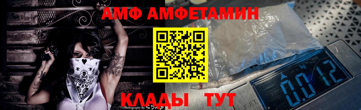 Амфетамин VHQ  Вход с VPN  Amphetamine  Коломна 