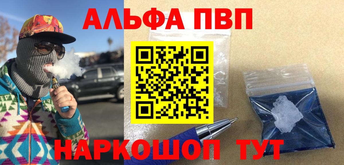 APVP крисы CK Коломна