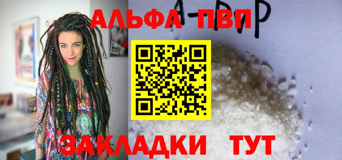 Коломна  Alpha PVP кристаллы  Вход с VPN  A PVP Соль 