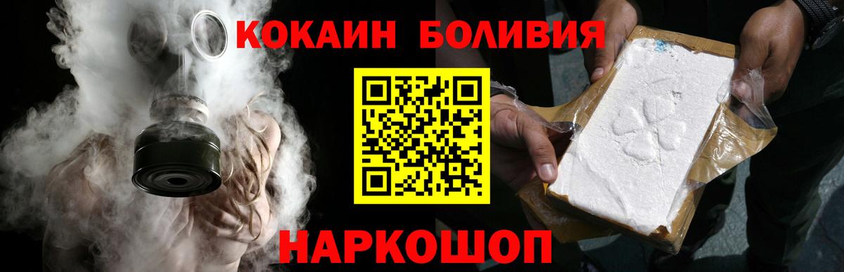 COCAIN Колумбийский Коломна