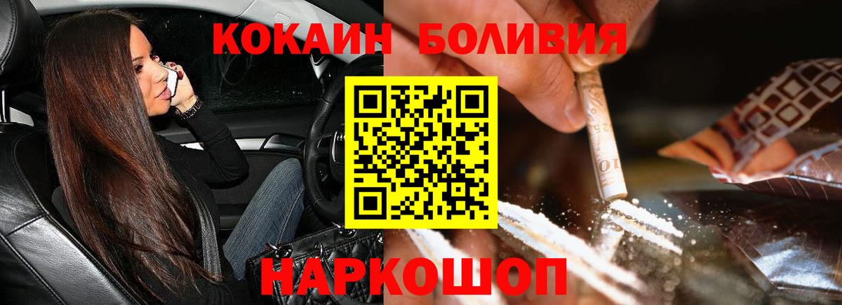 Cocaine VHQ  купить наркоту  Вход с VPN  Коломна  COCAIN Перу  Кокаин 