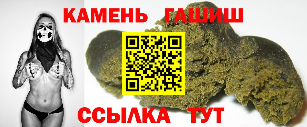 ГАШИШ ice o lator Коломна
