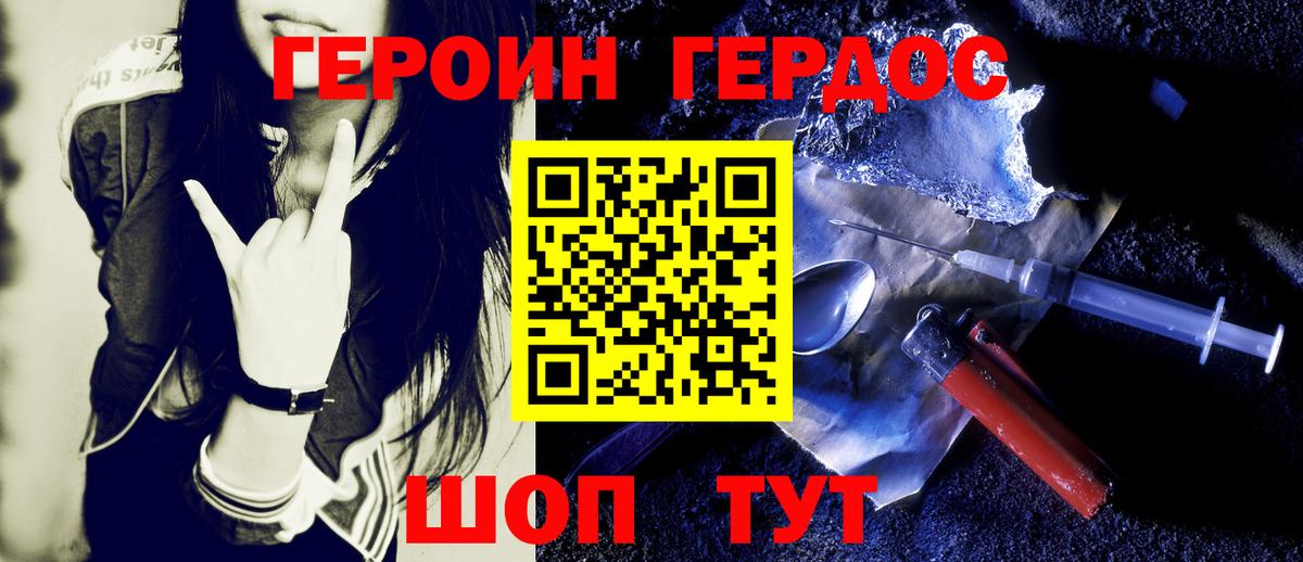 ГЕРОИН афганец  Вход с VPN  Коломна 