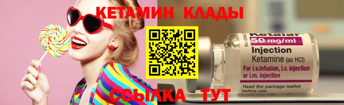 Коломна  КЕТАМИН ketamine  Кетамин ketamine  Вход с VPN 