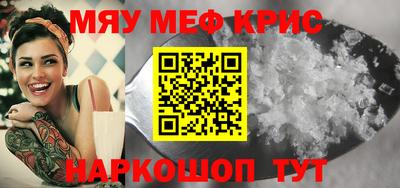 меф Краснознаменск