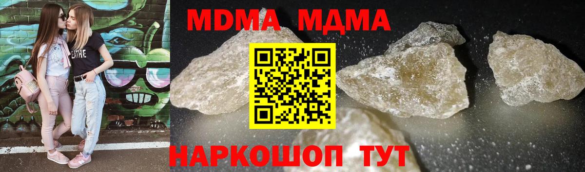 МДМА crystal  МДМА  Вход с VPN  Коломна  МДМА crystal 