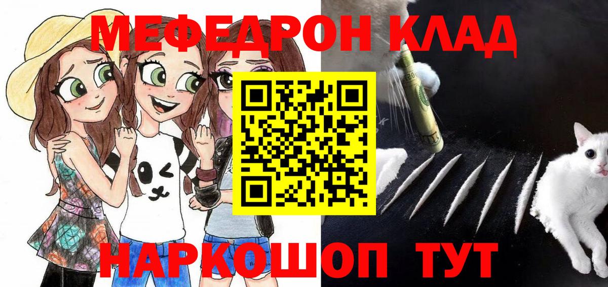 Коломна  Мефедрон 4 MMC  Вход с VPN  Мефедрон кристаллы 