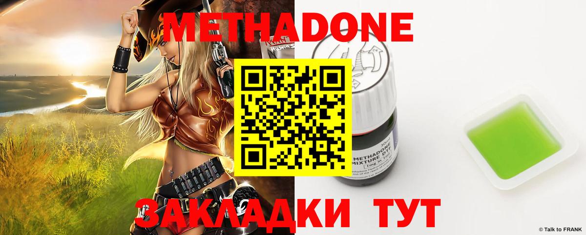 МЕТАДОН мёд  Вход с VPN  МЕТАДОН мёд  Коломна 
