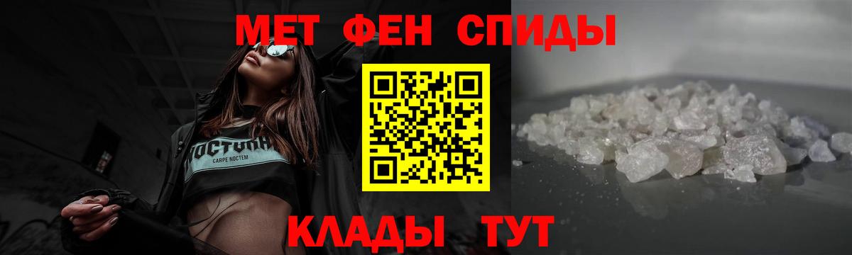Метамфетамин кристалл Коломна