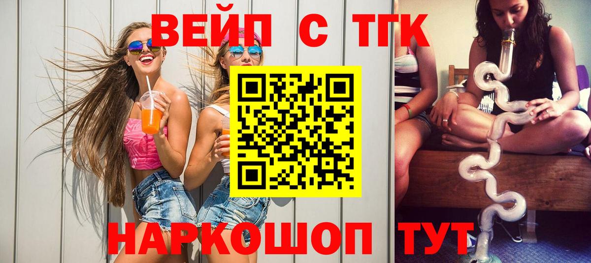 Коломна  Дистиллят ТГК концентрат  Вход с VPN 