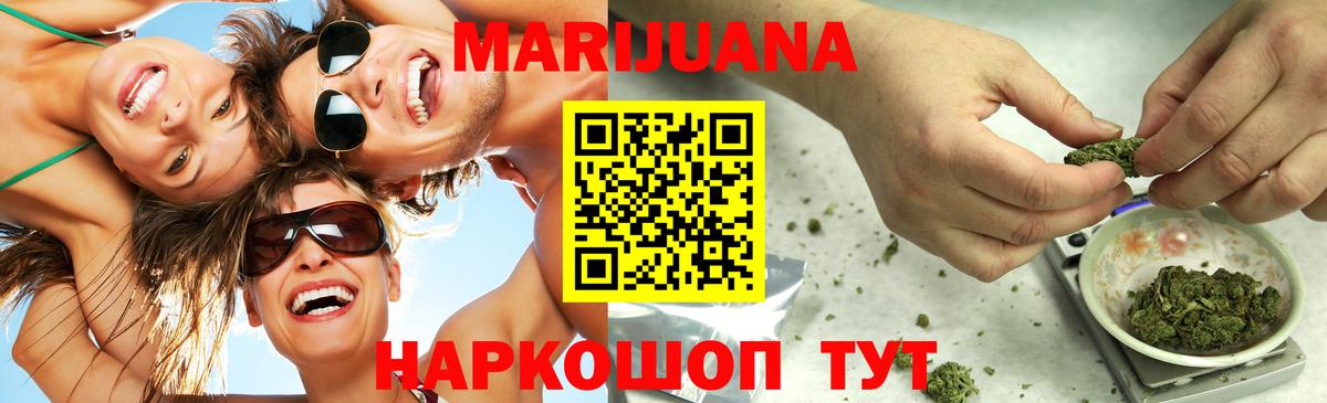 МАРИХУАНА SATIVA & INDICA Коломна